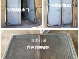 粮仓防雀网