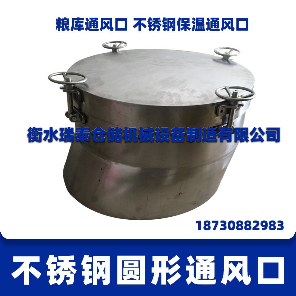 粮库通风口 不锈钢保温通风口