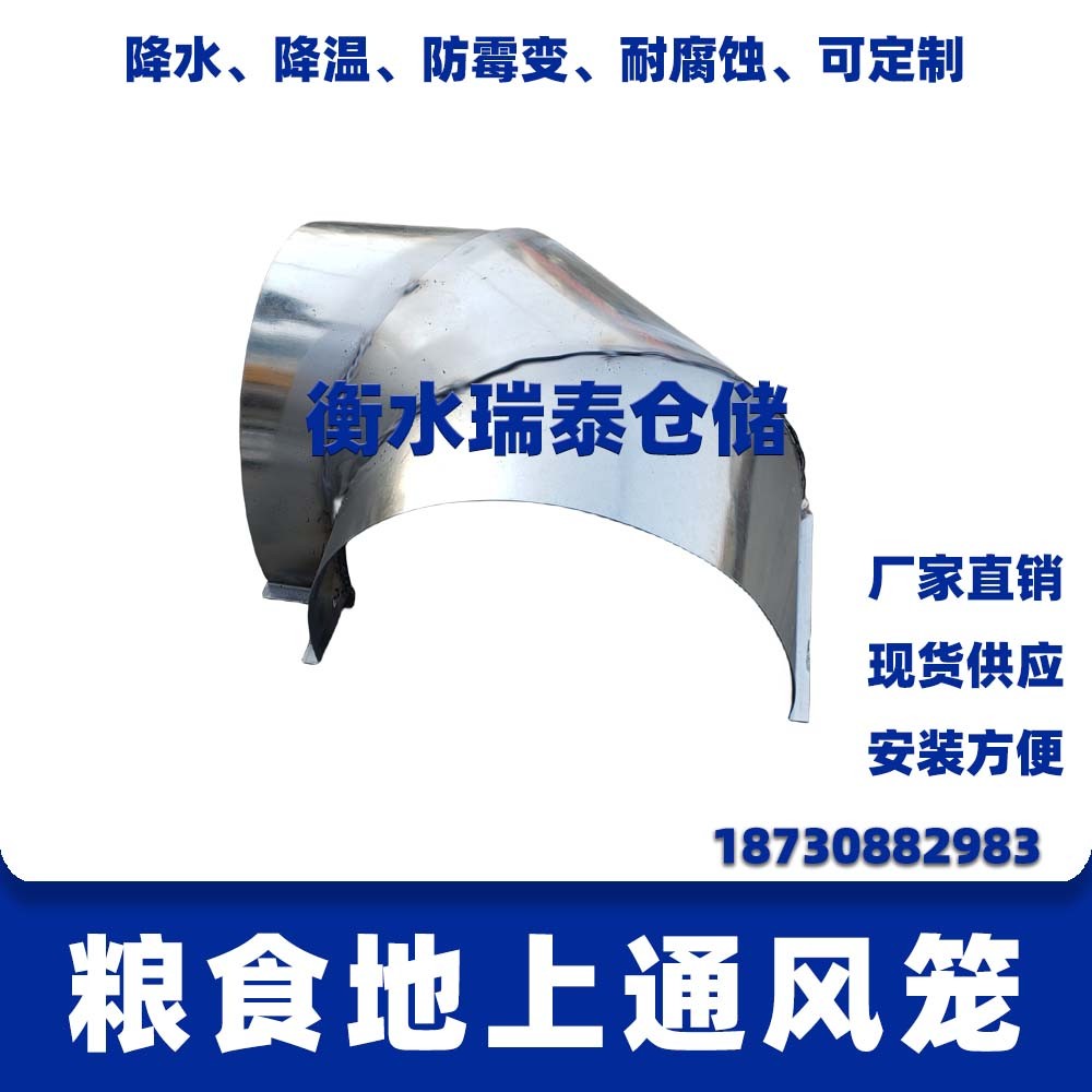 粮食地上通风地笼