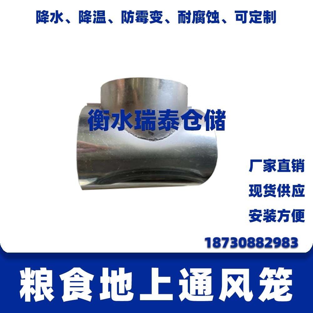 粮食地上通风地笼