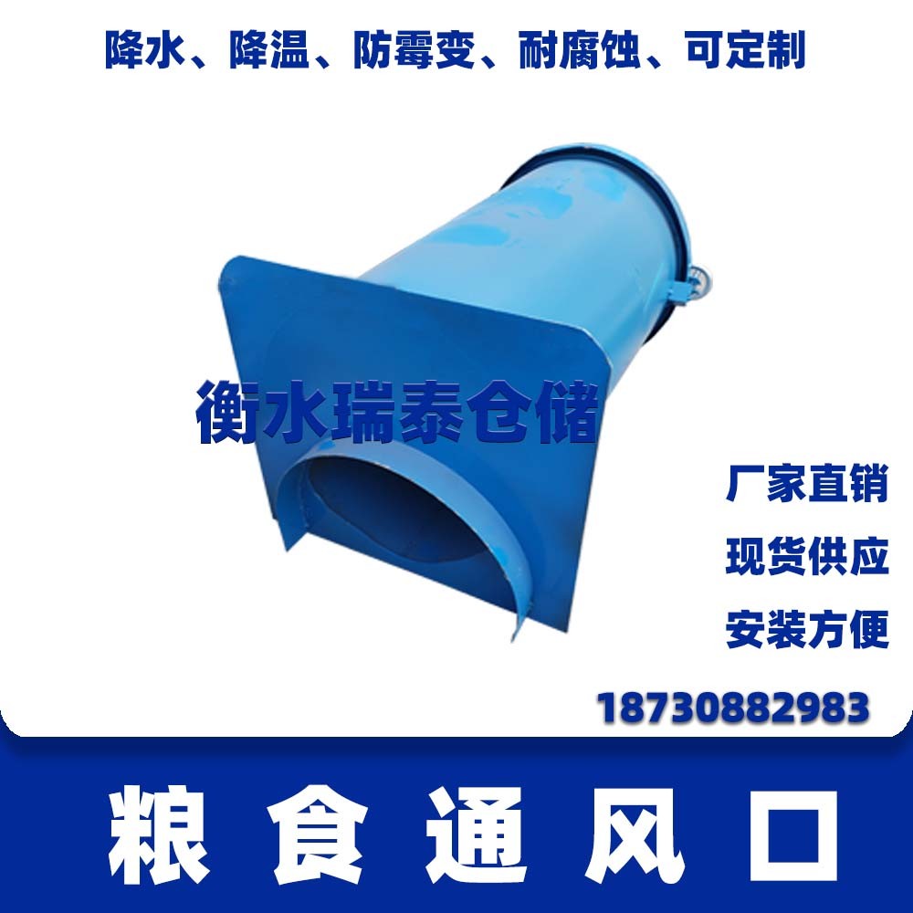 粮食地上通风地笼