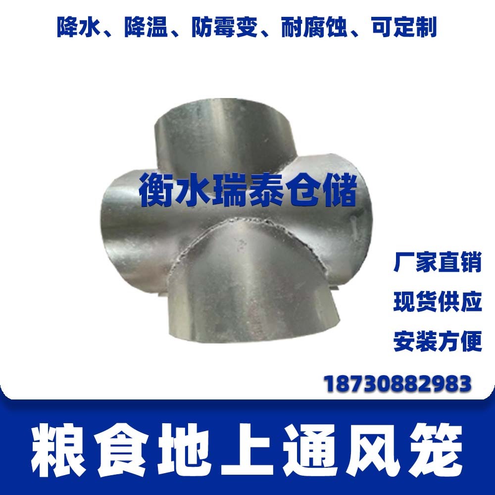 粮食地上通风地笼