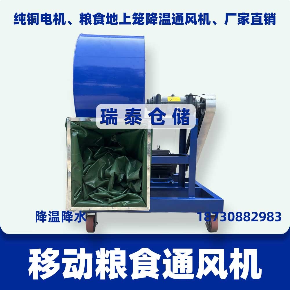 粮食降温通风机、粮库风机