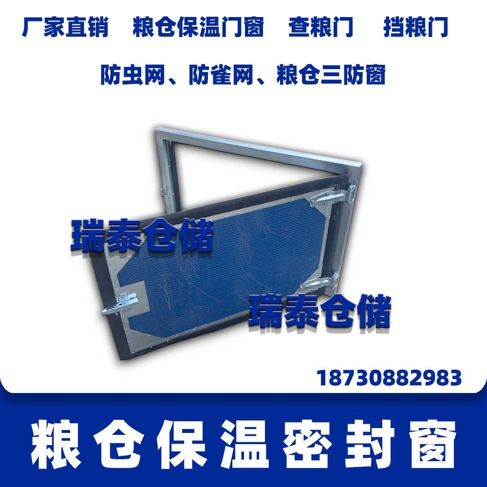 粮仓密闭窗 粮库密闭窗户 粮库保温窗