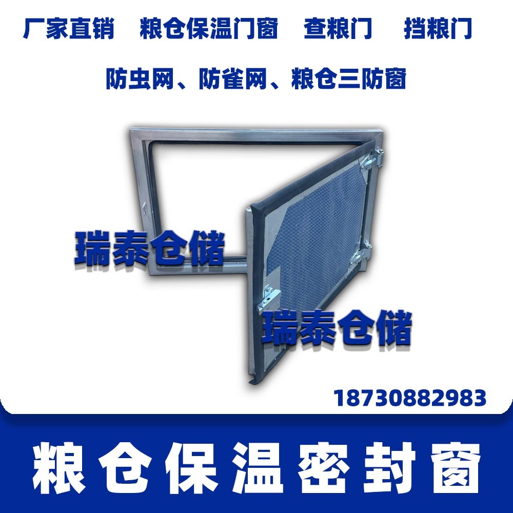 粮仓密闭窗 粮库密闭窗户 粮库保温窗