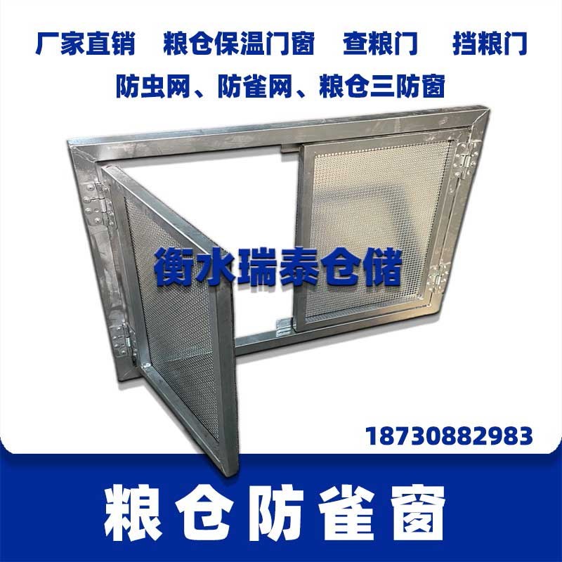 粮库防雀网 防雀窗