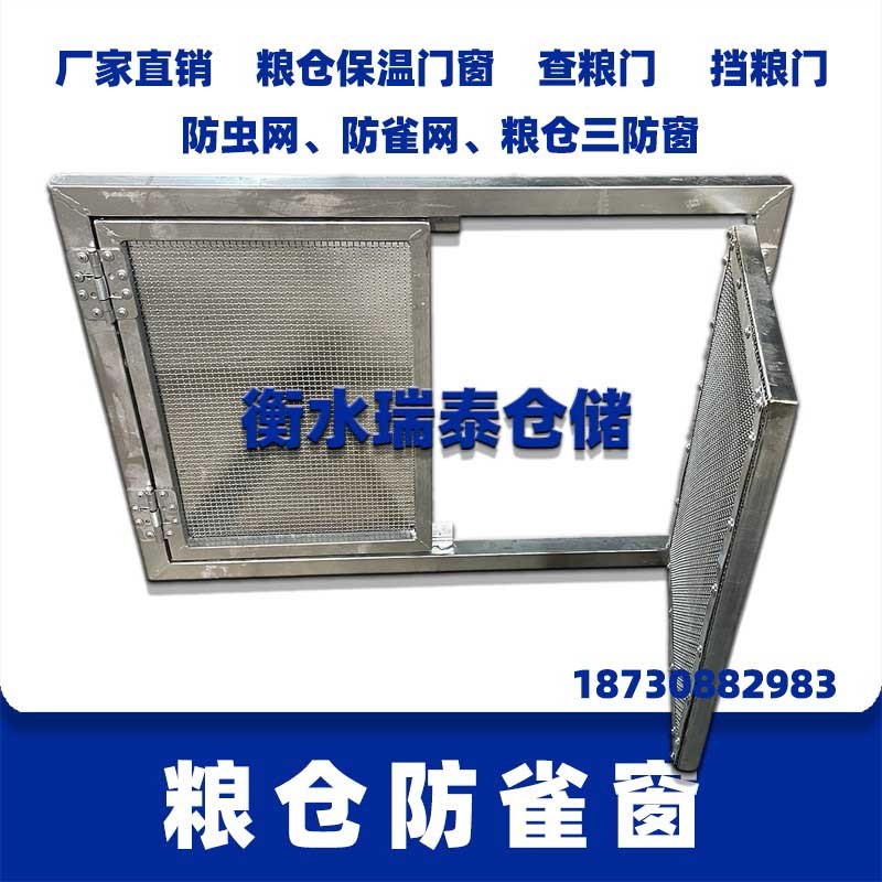 粮库防雀网 防雀窗