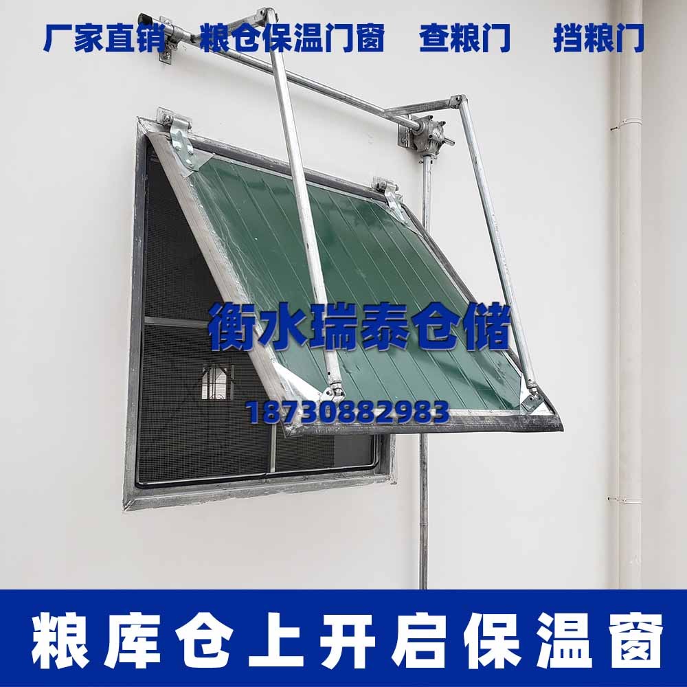 上开启粮库保温窗