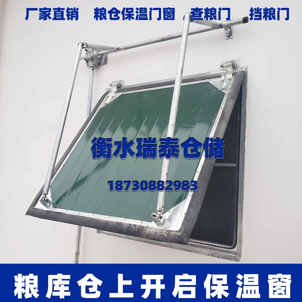 上开启粮库保温窗