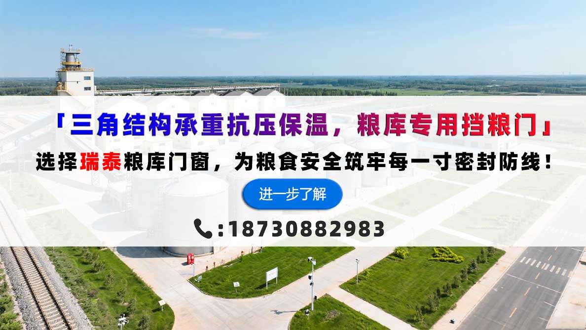 三角挡粮门 粮库挡粮门