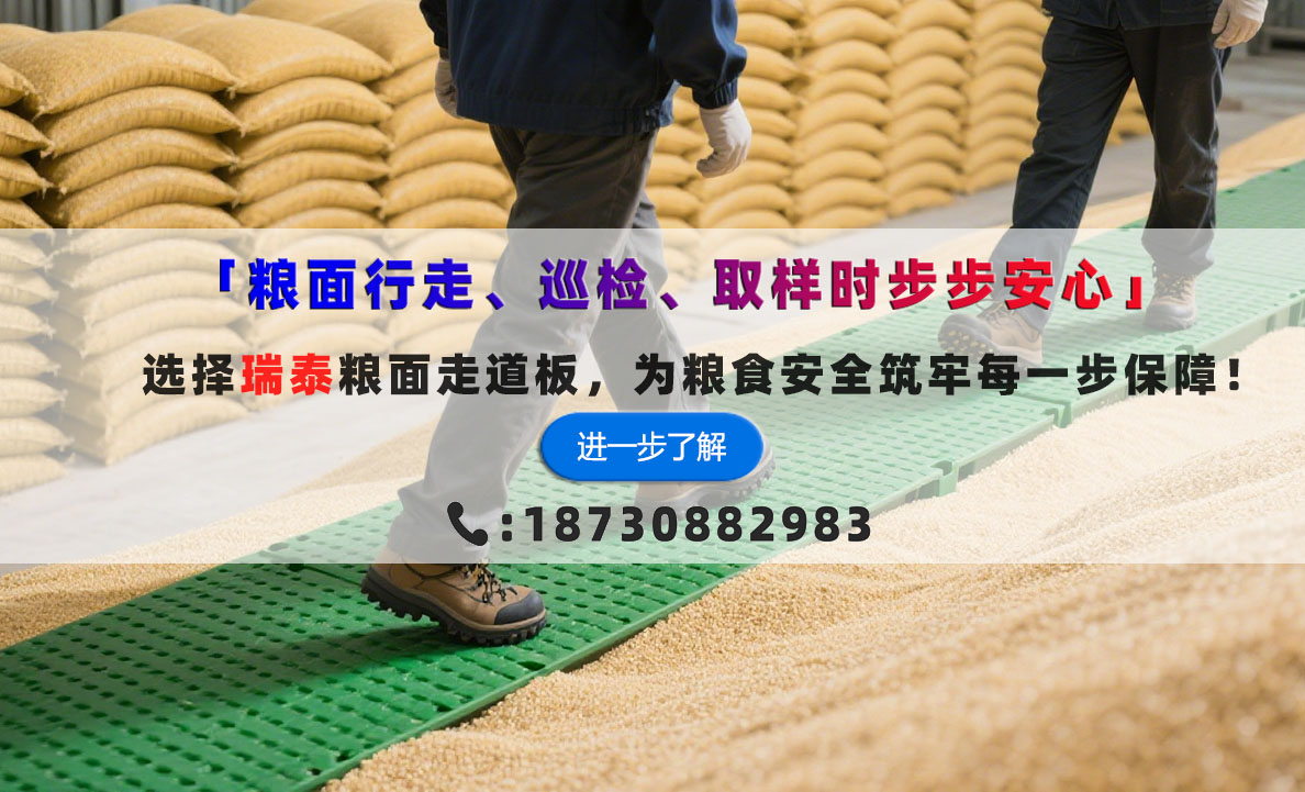 镂空粮面走道板 透气踏粮板
