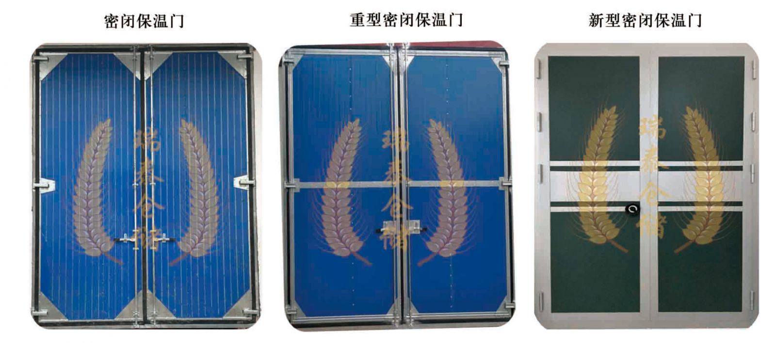粮库门窗