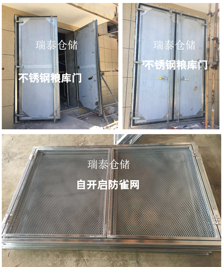 粮库门窗